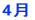 4��