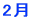 2��