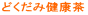 �ǂ����݌��N��