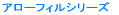 �A���[�t�B���V���[�Y