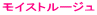 ���C�X�g���[�W��