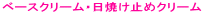 �x�[�X�N���[���E���Ă��~�߃N���[��